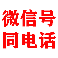 六合金鑫讨账公司